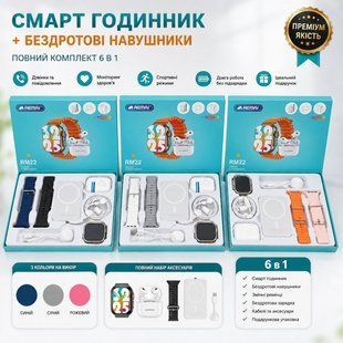 Набір смарт-годинник RM22 + навушники + бездротовий зарядний пристрій + 2 ремінці ∙ Смарт-годинник Smart Watch RM22 Чорний (60) 2069 фото