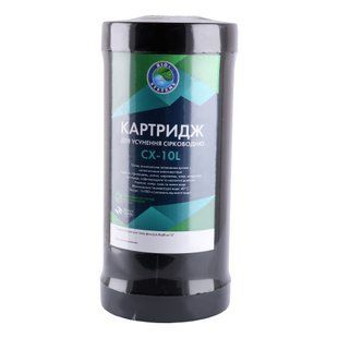 Картридж для усунення сірководню Bio+ systems CX-10L Big Blue 10&Prime; 12498 фото